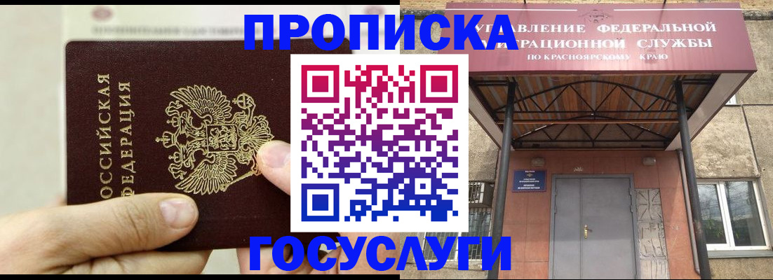 прописка 2025 в Тамбовской области