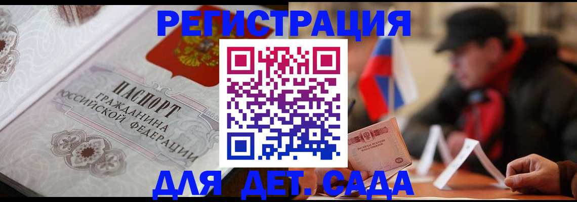 прописка штамп в Тамбовской области