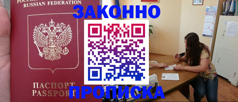 прописка 2025 в Тамбовской области