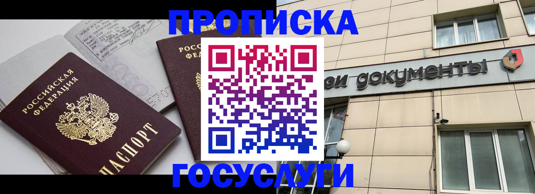 временная регистрация поиск в Тамбовской области