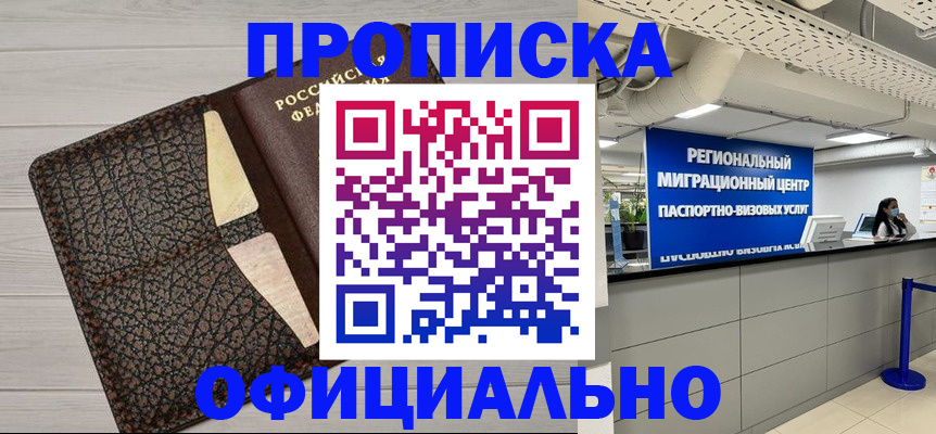 прописка для военкомата в Тамбовской области