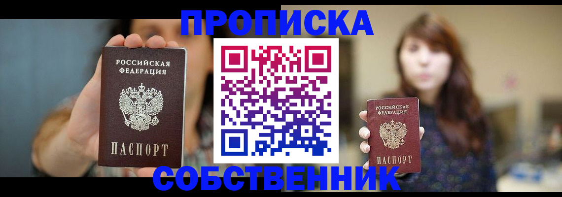 прописка регистрация в Тамбовской области