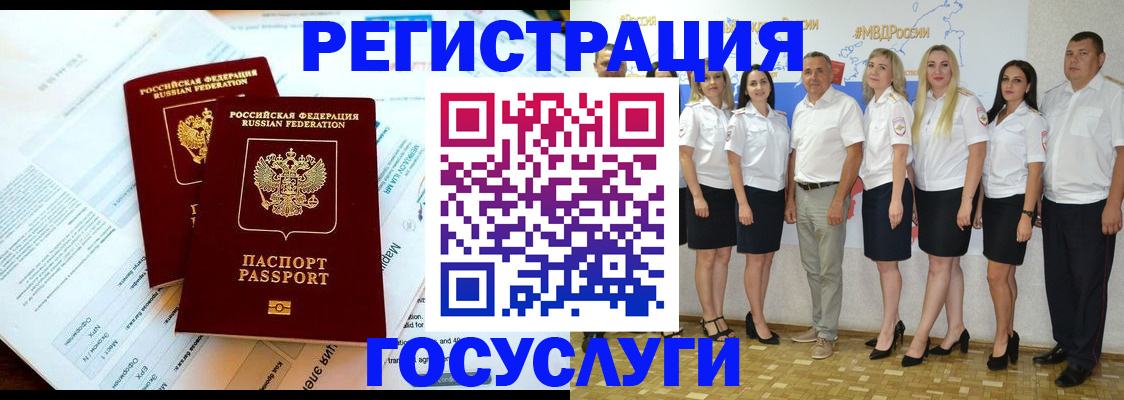 временная регистрация недорого в Тамбовской области